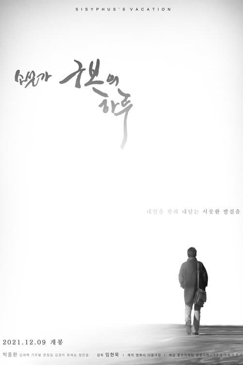 Plakat: A Day of Kubo the Novelist