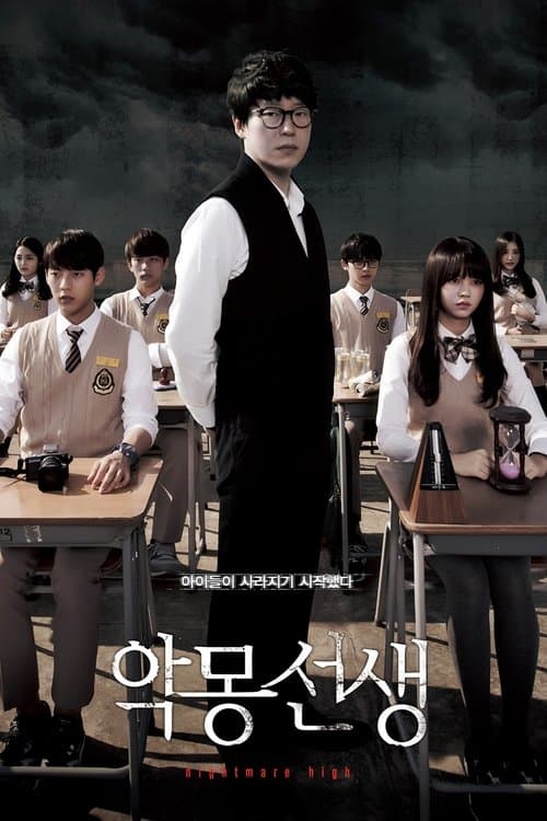 Plakat: Nightmare Teacher