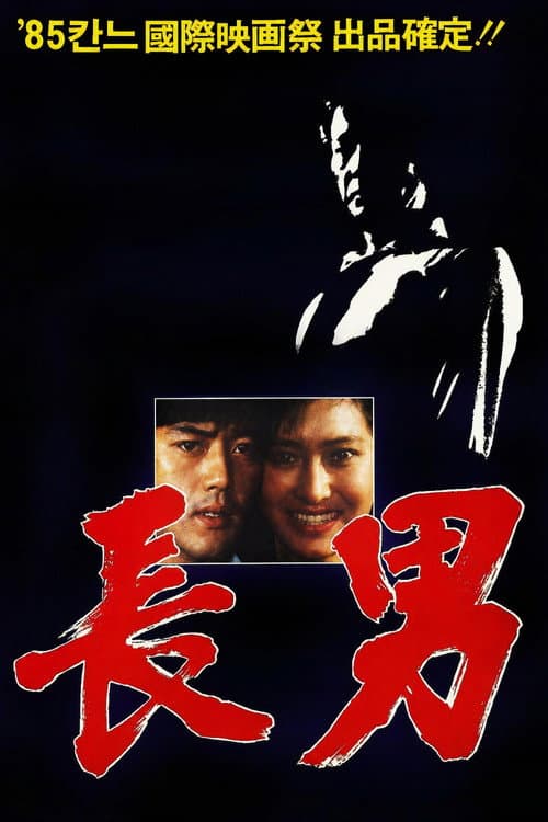 Plakat: The Oldest Son