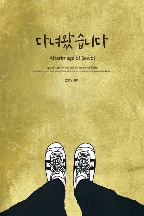 Plakat: Afterimage of Sewol