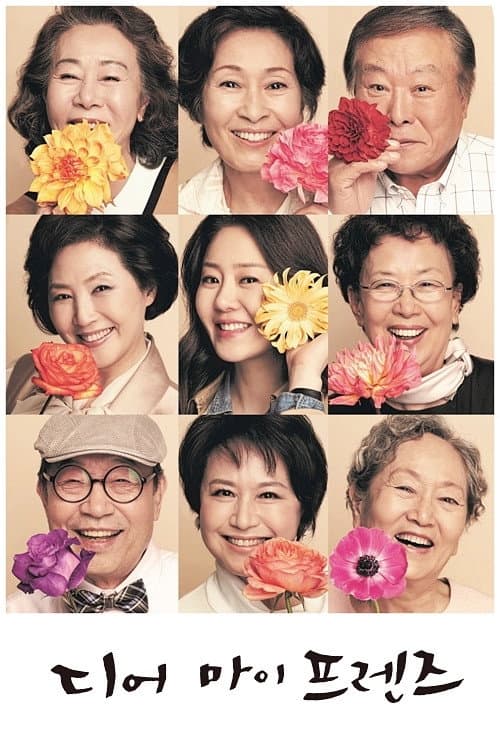 Plakat: Dear My Friends