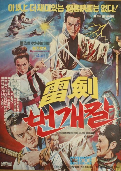 Plakat: A Precious Sword, A Knife of Thunder