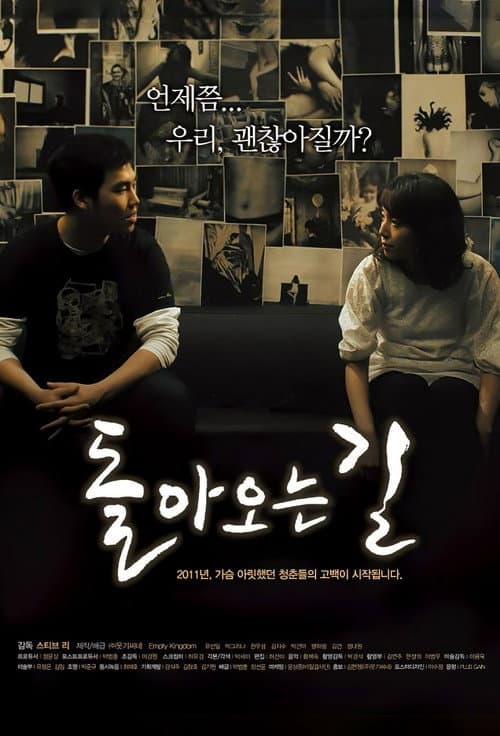 Plakat: The Way Back