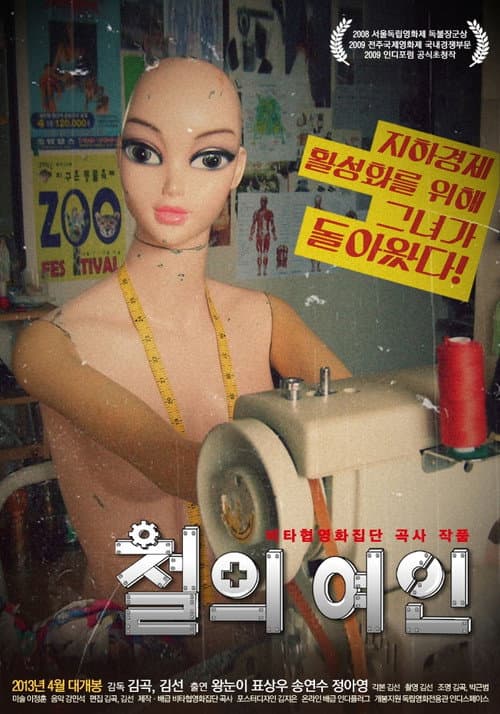 Plakat: Self-Referential Traverse