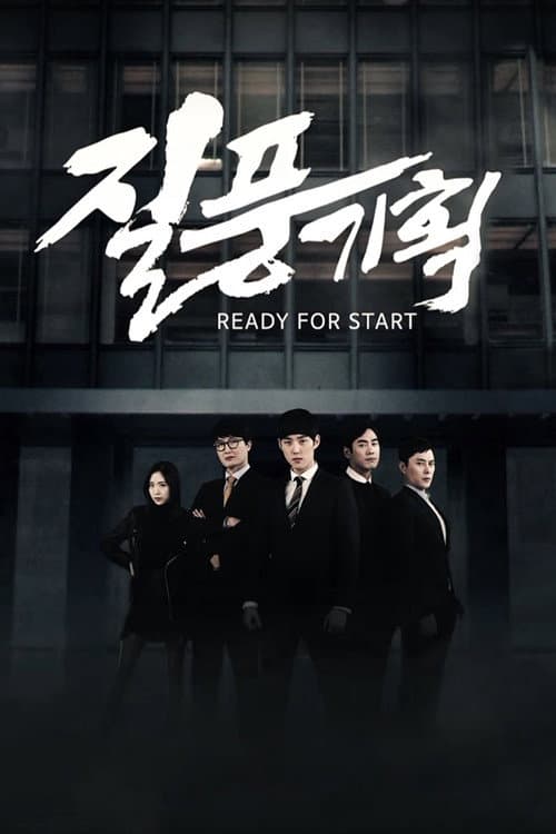 Plakat: Ready for Start