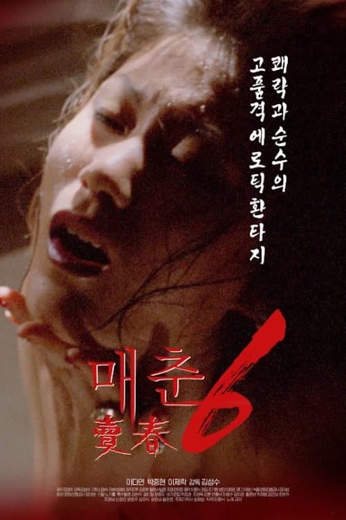 Plakat: Prostitution 6