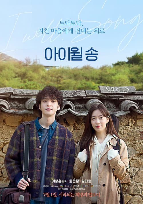 Plakat: I Will, Song
