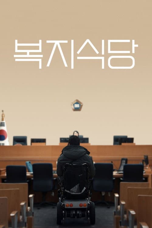 Plakat: Awoke