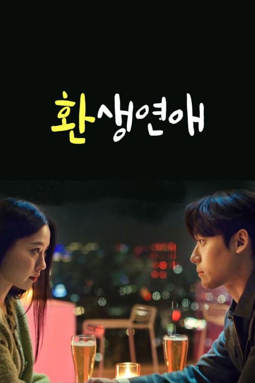 Plakat: Reincarnation Love