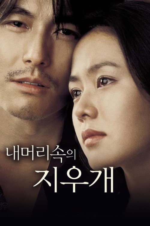 Plakat: A Moment to Remember