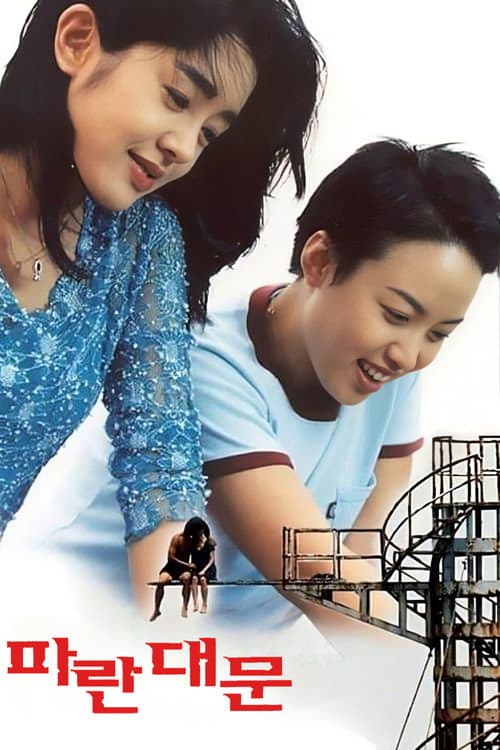 Plakat: Birdcage Inn