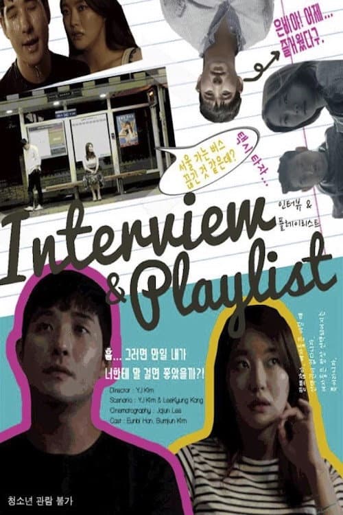 Plakat: 인터뷰 ＆ 플레이리스트