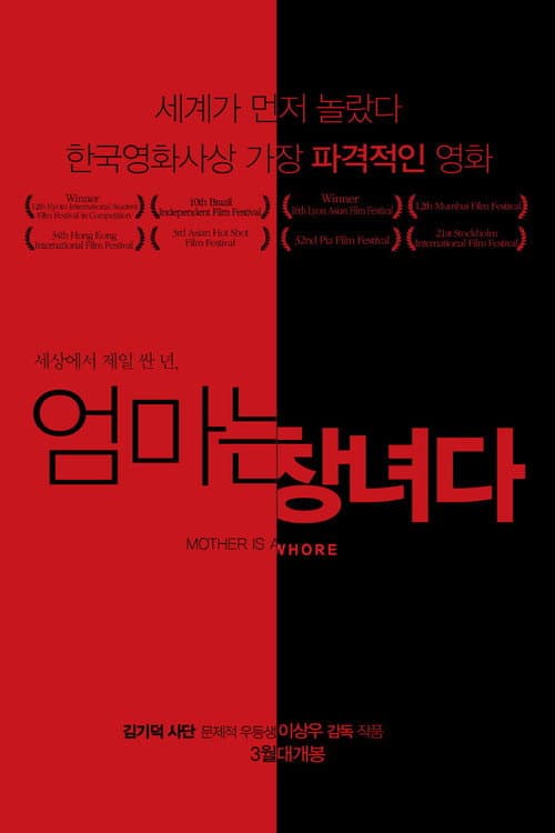 Plakat: Mother Is a Whore