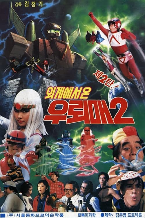 Plakat: Thunderhawk From Outer Space 2