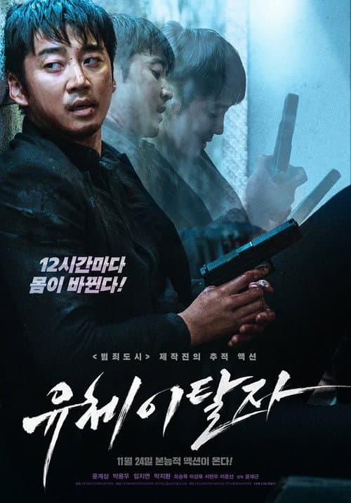 Plakat: Spiritwalker