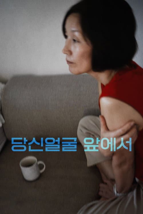 Plakat: In Front of Your Face