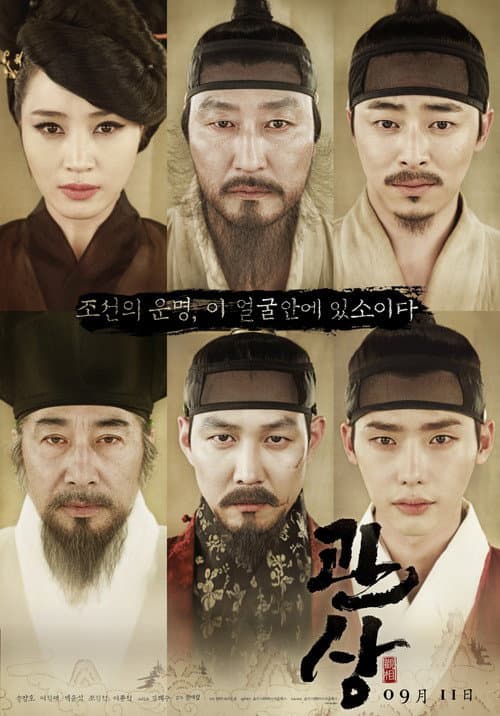 Plakat: The Face Reader