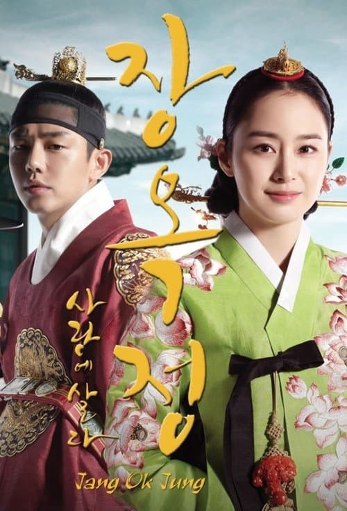 Plakat: Jang Ok Jung