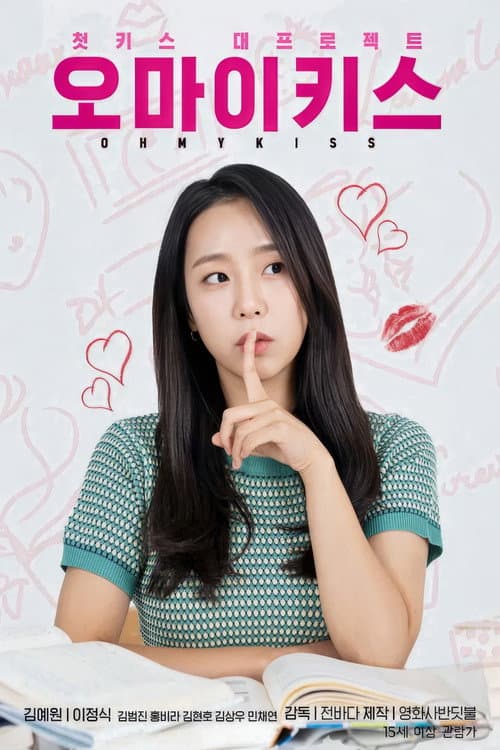 Plakat: Oh My Kiss