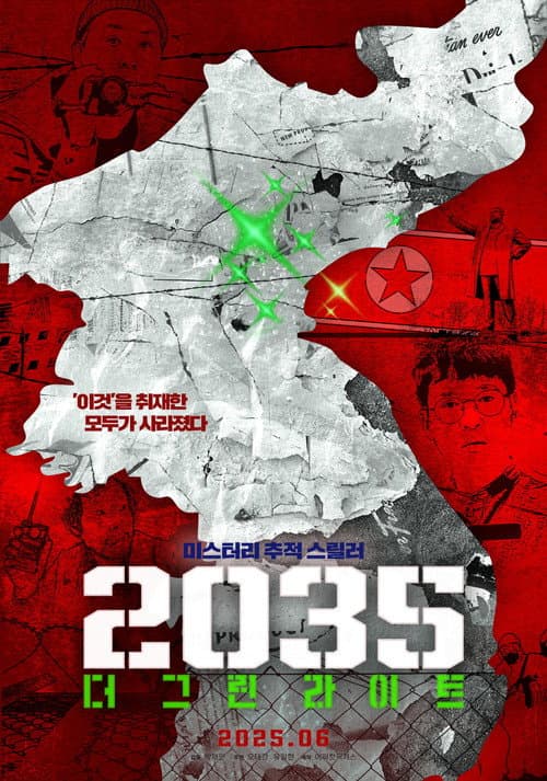 Plakat: 2035: The Greenlight