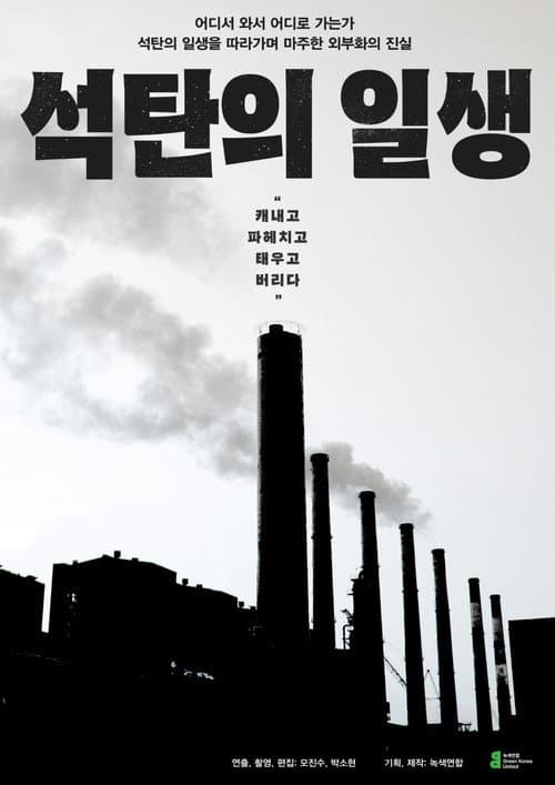 Plakat: Lifetime of Coal
