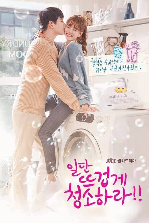 Plakat: Clean With Passion For Now