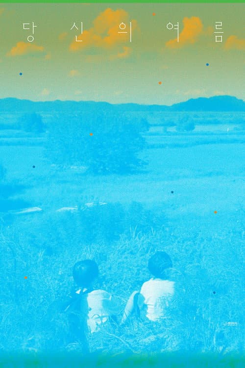 Plakat: Someone's Summer
