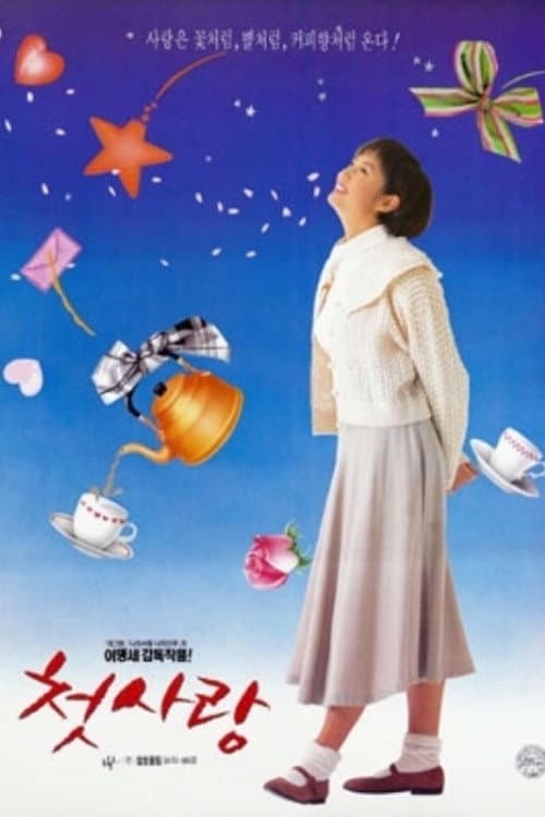 Plakat: First Love