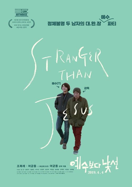 Plakat: Stranger than Jesus