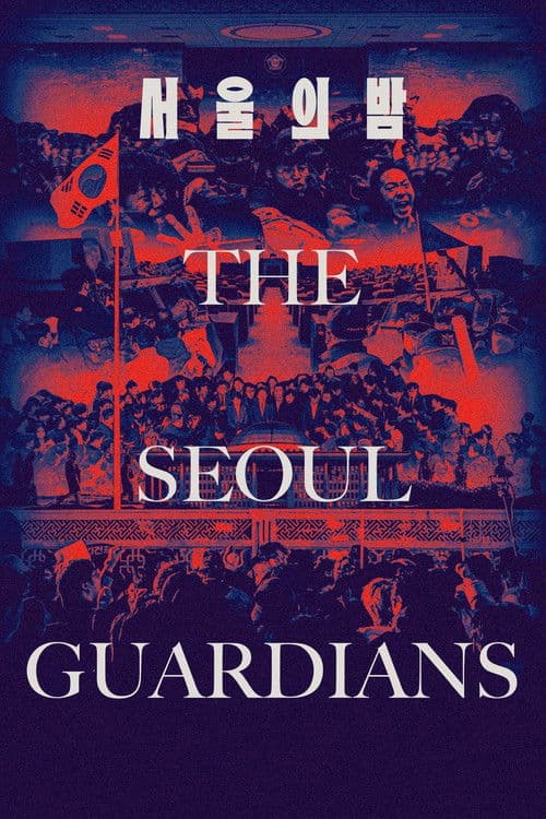 Plakat: The Seoul Guardians