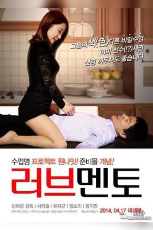 Plakat: Love Mentor