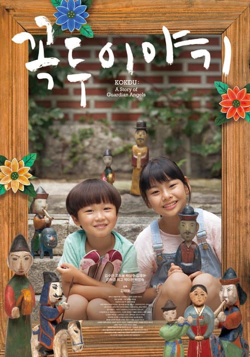 Plakat: Kokdu: A Story of Guardian Angels