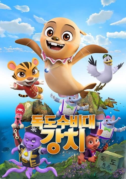 Plakat: Dokdo Defense Great Sea Lion