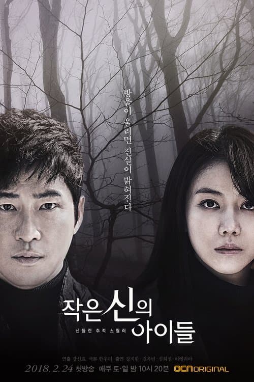 Plakat: Children of A Lesser God