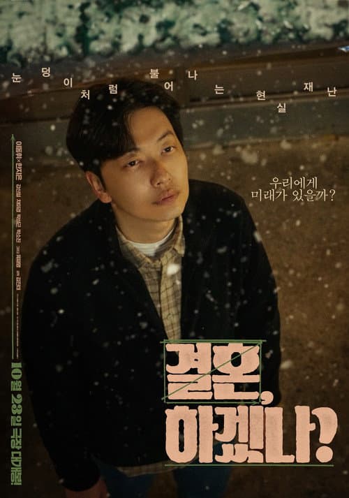 Plakat: Can We Get Married?