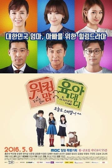 Plakat: Working Mom Parenting Daddy