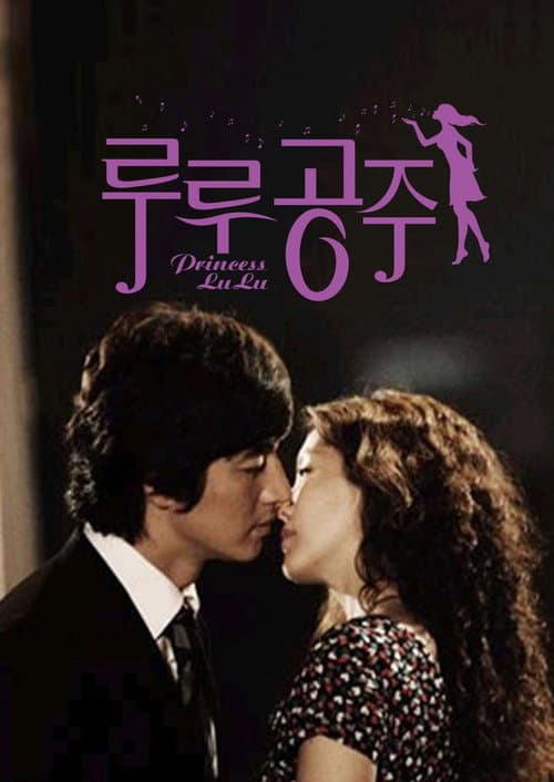 Plakat: Princess Lulu