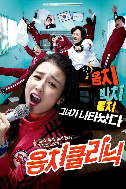 Plakat: Love Clinique