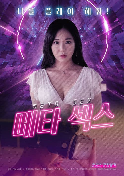 Plakat: Meta Sex