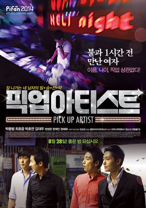 Plakat: Pick Up Artist