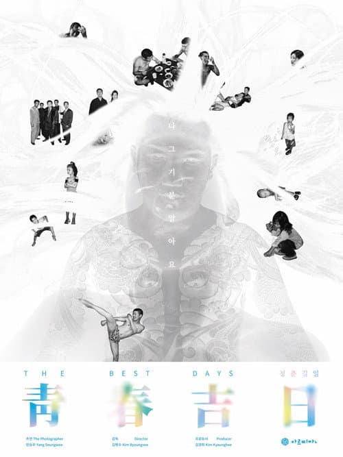 Plakat: The Best Days
