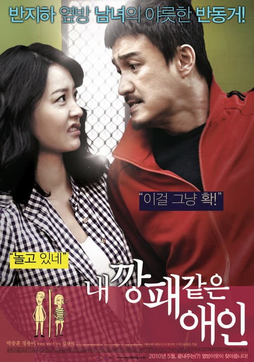 Plakat: My Dear Desperado