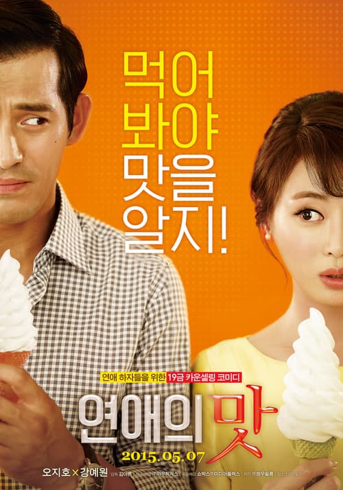 Plakat: Love Clinic