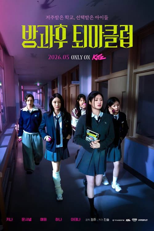 Plakat: After-School Exorcism Club