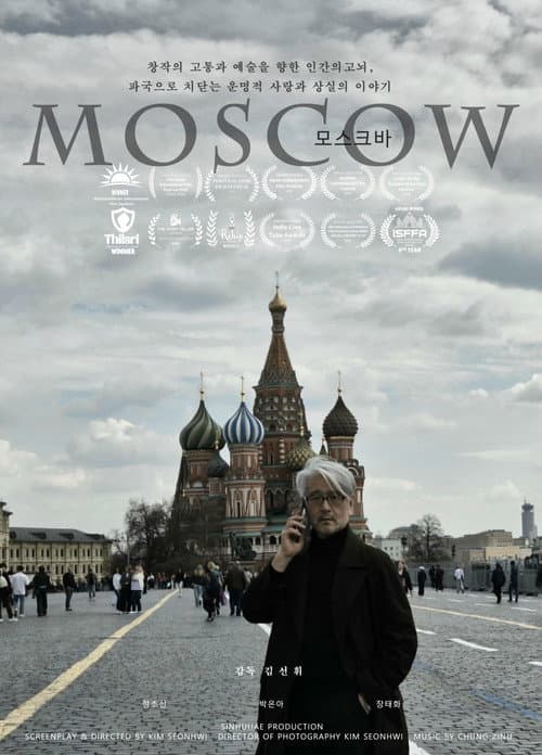 Plakat: Moscow