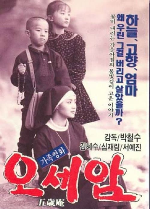 Plakat: Oseam