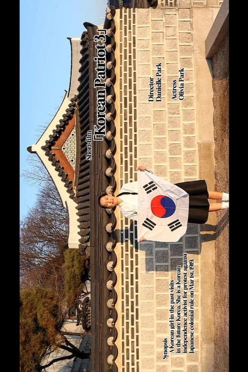 Plakat: Korean Patriot 3