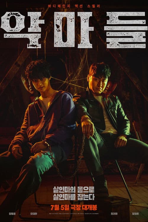 Plakat: Devils