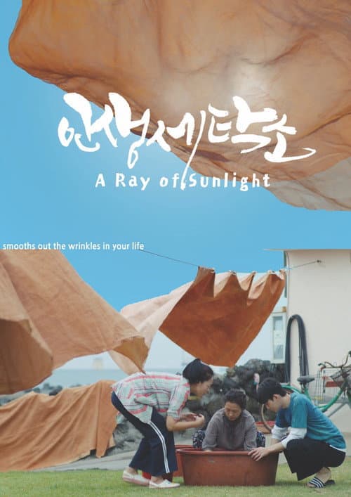 Plakat: A Ray of Sunlight