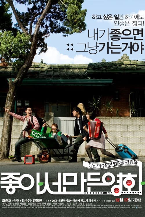 Plakat: What Do You Do?